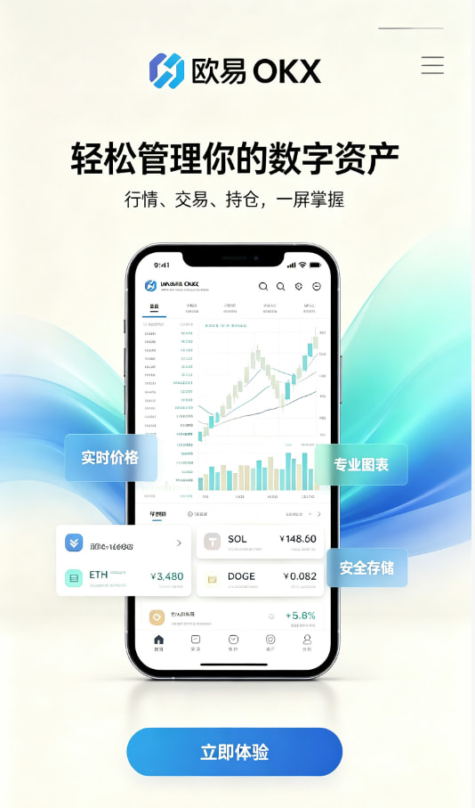 欧交易所app最新版新手上手经验分享